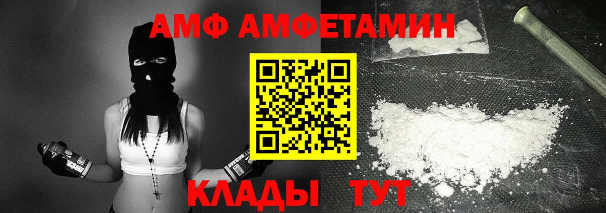 Элиста  АМФЕТАМИН  Вход с VPN  Амфетамин  АМФЕТАМИН 97% 