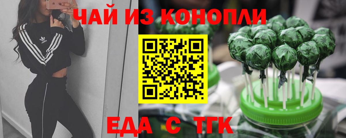 Печенье с ТГК марихуана  Вход с VPN  Элиста 