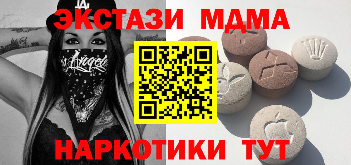 наркотики  ЭКСТАЗИ таблы  Элиста  Ecstasy  Вход с VPN  Ecstasy Cube 