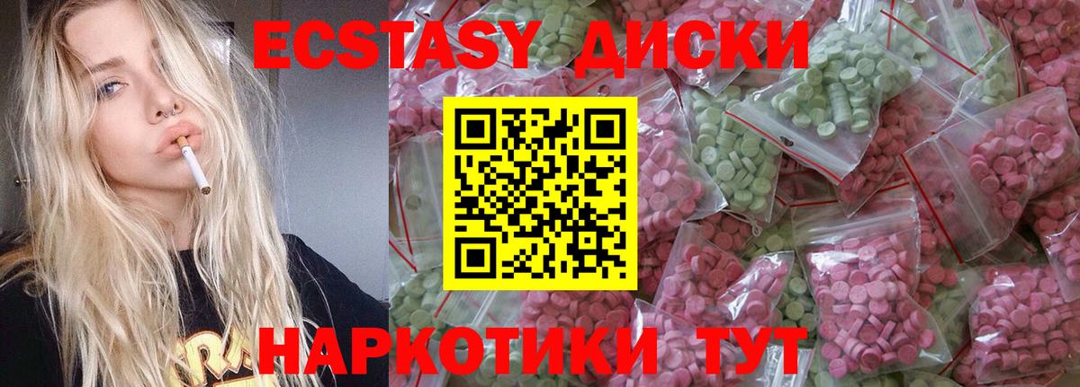 Ecstasy Cube Элиста