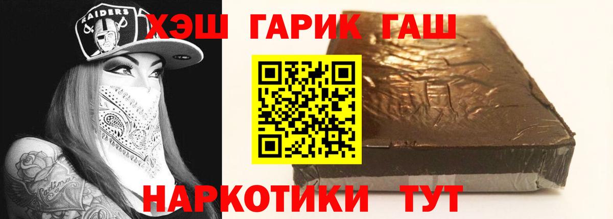 Элиста  Гашиш убойный  ГАШИШ VHQ  Вход с VPN 