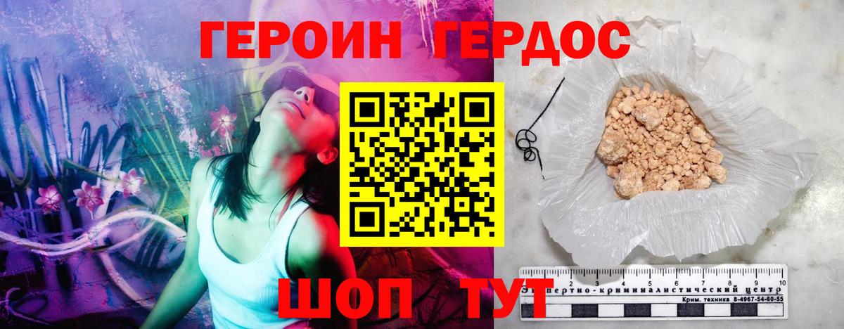 Элиста  Героин афганец  Вход с VPN 