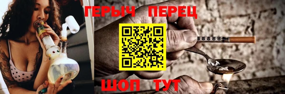ГЕРОИН герыч Элиста