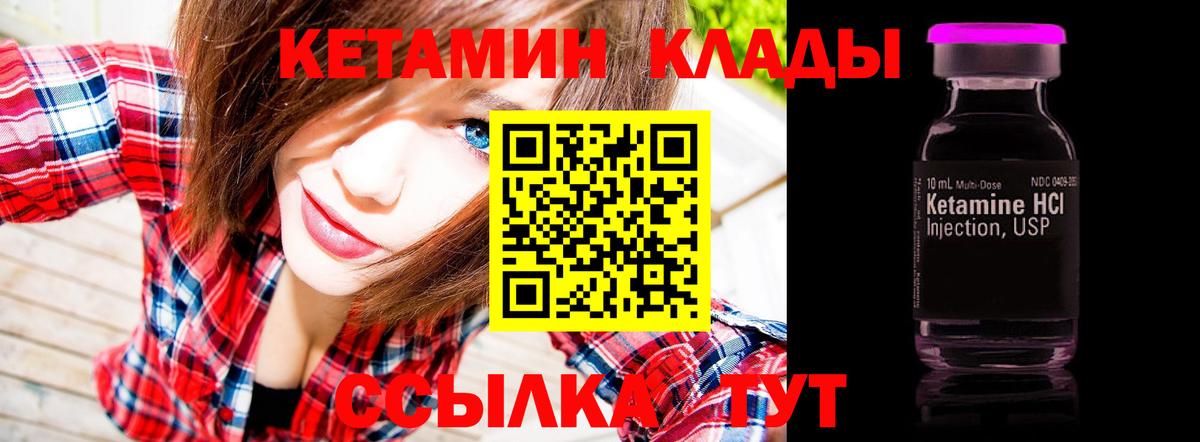 КЕТАМИН VHQ Элиста