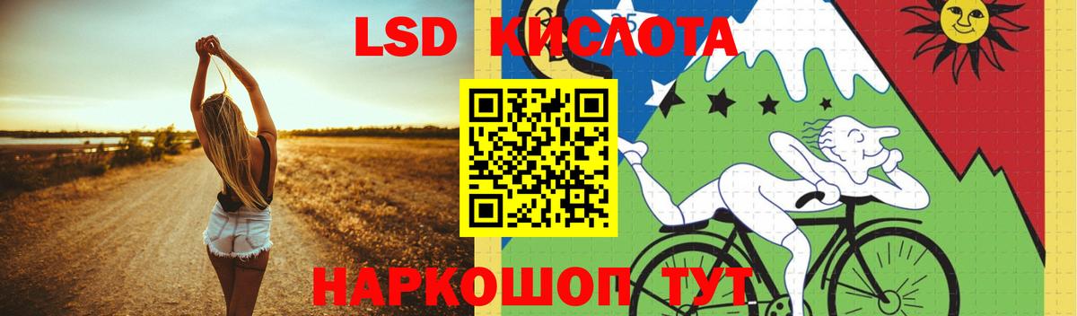 Лсд 25 экстази кислота  Вход с VPN  Элиста 