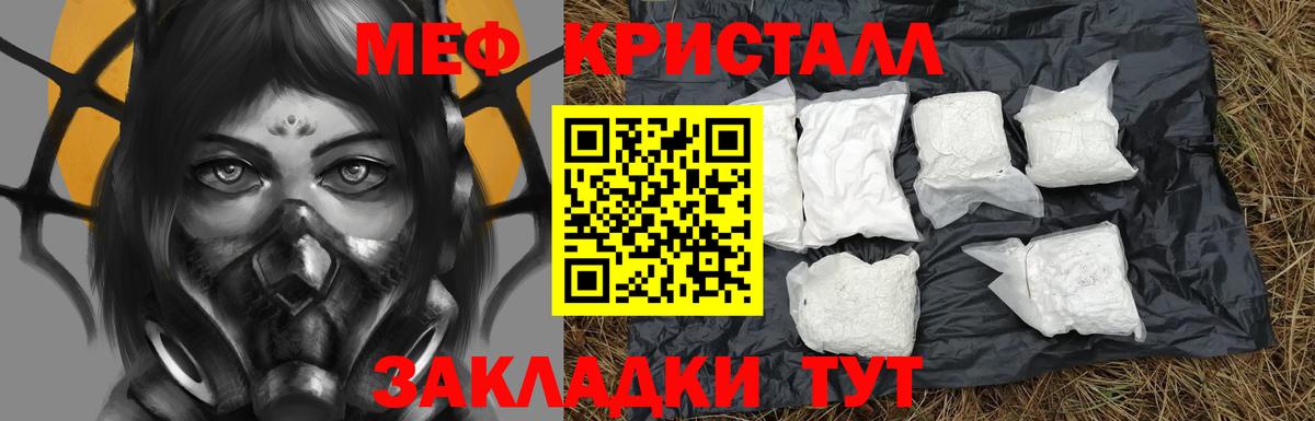 Мефедрон  МЯУ-МЯУ  Вход с VPN  МЯУ-МЯУ VHQ  Элиста  цены наркотик  Мефедрон 4 MMC 