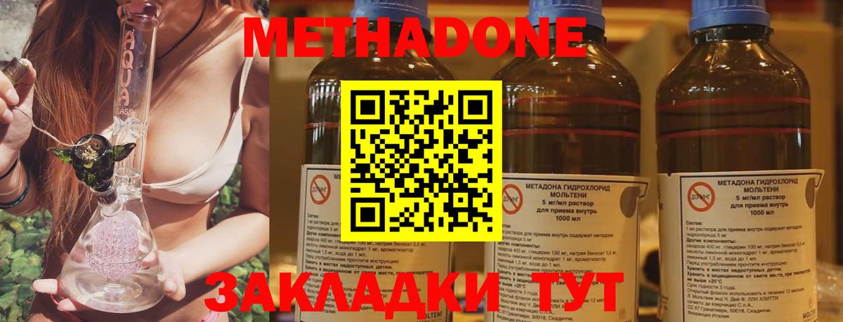 Метадон белоснежный  Метадон methadone  Элиста  Вход с VPN 