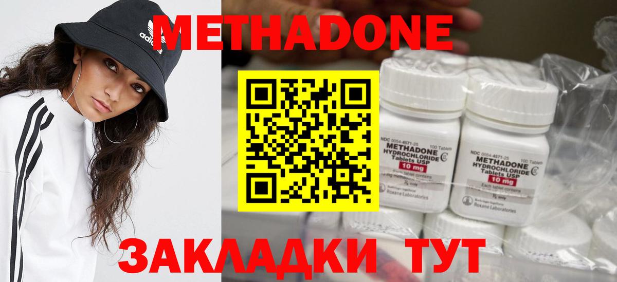Метадон белоснежный Элиста