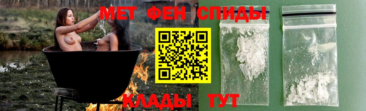 МЕТАМФЕТАМИН пудра  Вход с VPN  Элиста  МЕТАМФЕТАМИН пудра 